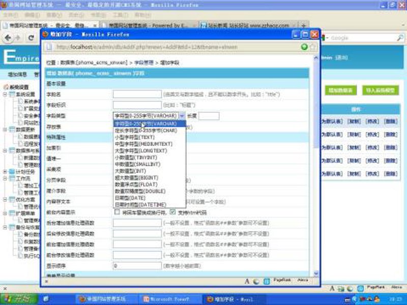 站群程序出售：构建独特竞争优势的新途径