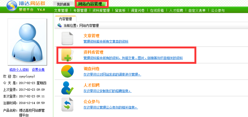 互联网时代的站群程序发展趋势