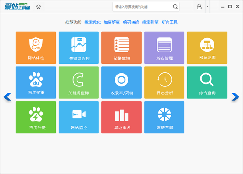 互联网环境下站群程序开发的新趋势