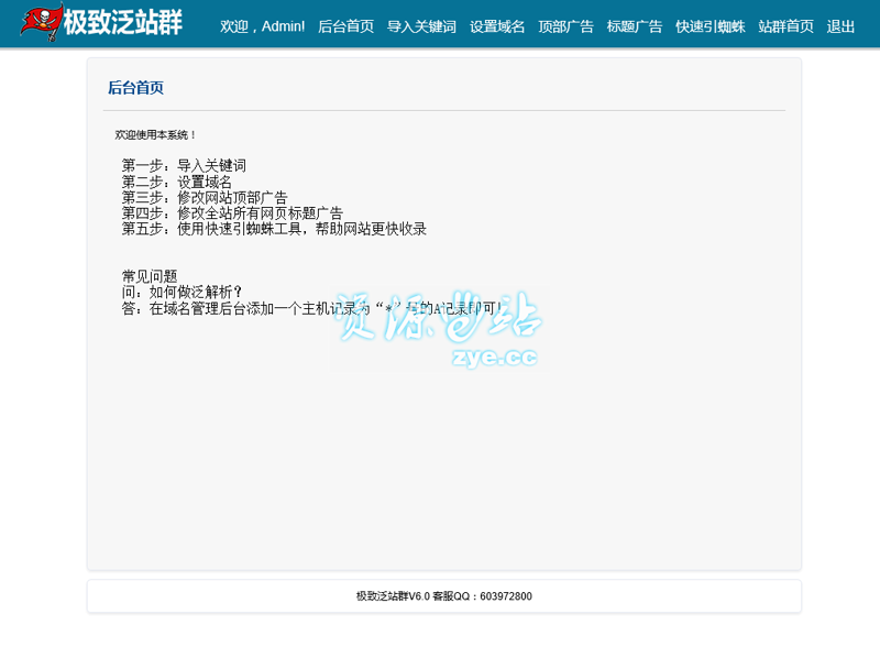 站群程序市场深度观察：从源码交易到AI驱动的技术跃迁