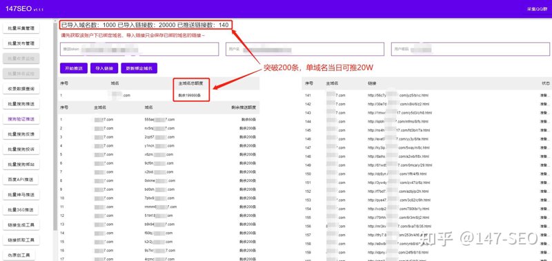 站群软件：构建网络营销的新时代工具